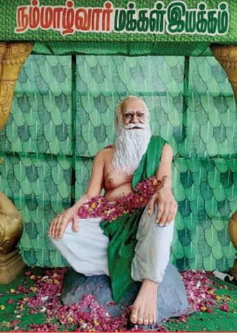 நம்மாழ்வார் மக்கள் இயக்கம்! தோழரின் விவசாயப் புரட்சி!