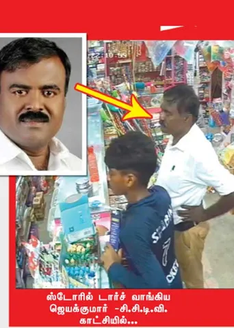காங்கிரஸ் பிரமுகர் மர்ம மரணம்! குற்றவாளிக்கு உடந்தையாக எம்.எல்.ஏ!
