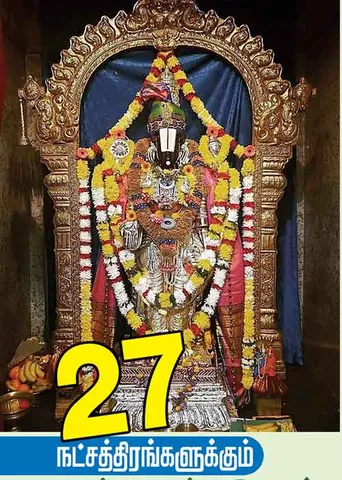 27 நட்சத்திரங்களுக்கும் ஜென்ம நட்சத்திர தோஷம் நீக்கும் பரிகாரங்கள்! அஸ்தம் டூ விசாகம்