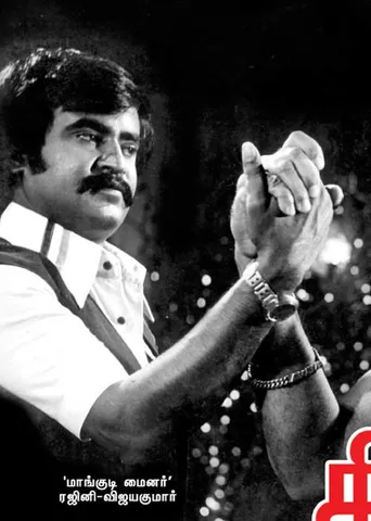 சினிமா கொட்டகை! டைரக்டர் -ரைட்டர் வி.சி.குகநாதன்  (2)