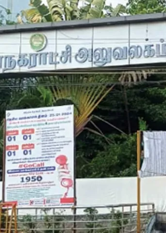கோடிகளில் மோசடி! திண்டுக்கல் மாநகராட்சி அவலம்!