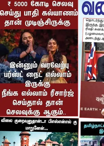 வலைவீச்சு