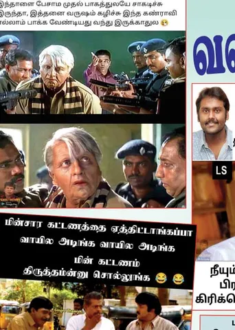 வலைவீச்சு