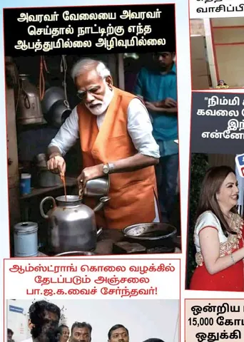 வலைவீச்சு