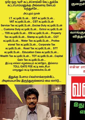 வலைவீச்சு