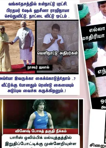 வலைவீச்சு 10.08.24