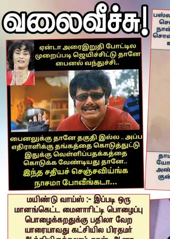 வலைவீச்சு 14.08.24
