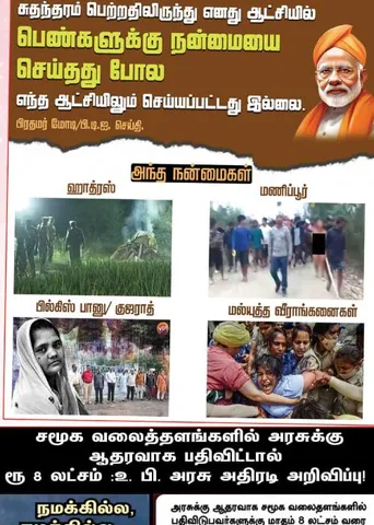 வலைவீச்சு 31.08.24