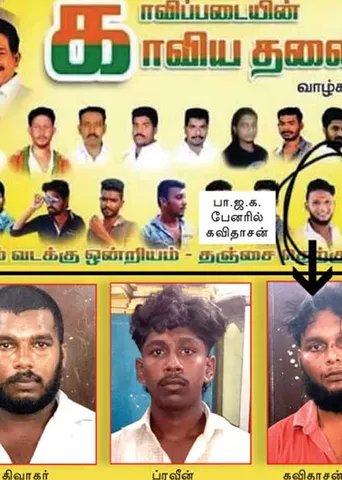 கூட்டு பலாத்காரம்! ஒரத்தநாட்டில் அடுத்தடுத்த அதிர்ச்சி!