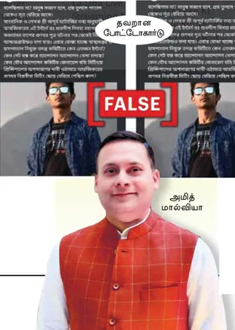 பயிற்சி மருத்துவர் படுகொலை! பா.ஜ.க. வின் வதந்தி அரசியல்!