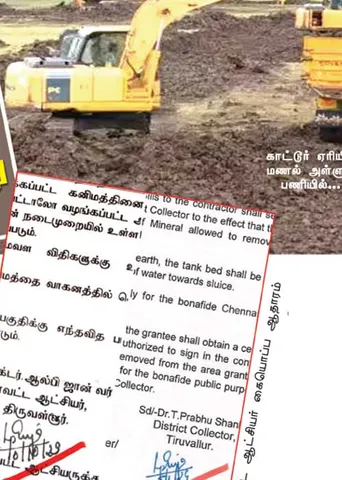 மண் கொள்ளையா? கையெழுத்து சர்ச்சை!