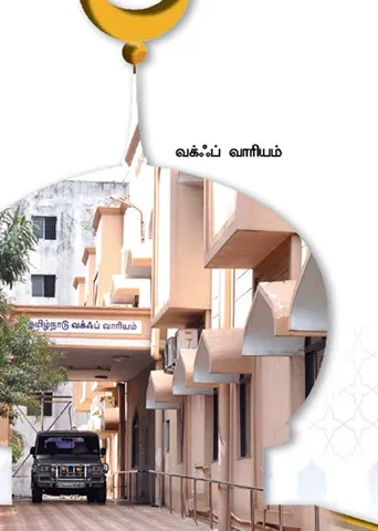 தமிழக வக்ஃப் வாரிய விவகாரம்! நீக்கமும், நியமனமும்!