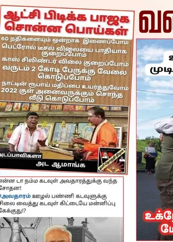 வலைவீச்சு 04.09.24