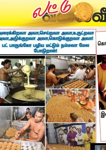 வலைவீச்சு 28.09.24