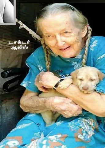 ஆம்பூர் தெரஸா மிஸ்ஸியம்மா மரணம்! மக்கள் கண்ணீர்!