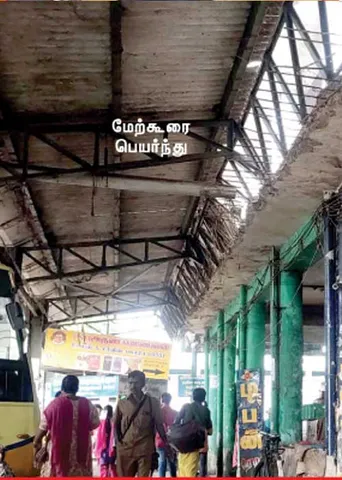 அபாயத்தில் பேருந்து நிலையம்! -உயிர் பயத்தில் புதுக்கோட்டைவாசிகள்!
