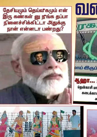 வலைவீச்சு 02.11.24