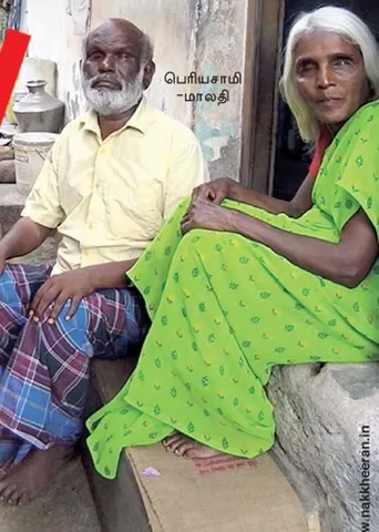உதவித் தொகை கட்! பரிதவிப்பில் பார்வையற்ற தம்பதியர்!
