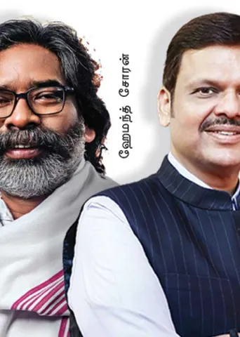 மகாராஷ்டிரா எனக்கு! ஜார்கண்ட் உனக்கு! வயநாட்டில் பிரியங்கா அபாரம்!