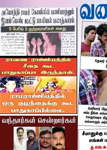 வலைவீச்சு 06.11.24