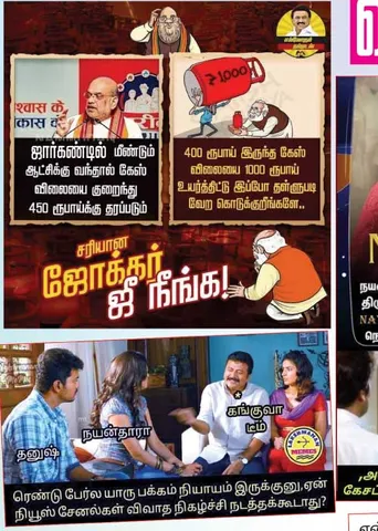 வலைவீச்சு 23.11.24