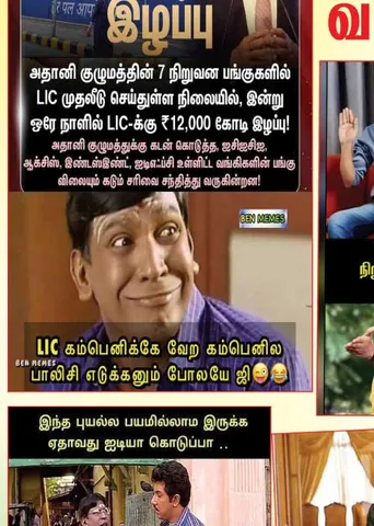 வலைவீச்சு 30.11.24