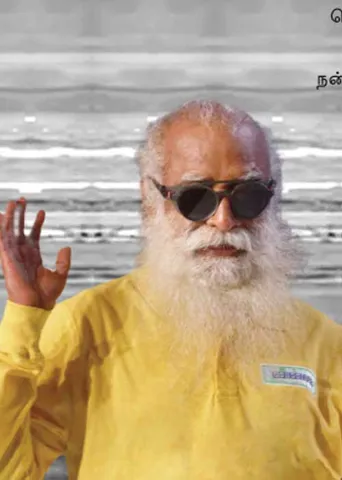 அந்த இரண்டு பெண்கள்? EXCLUSIVE ஆடியோ சிக்கும் ஜக்கி!
