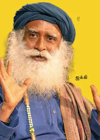 ஜக்கியை நெருங்கும் தமிழக போலீஸ்!