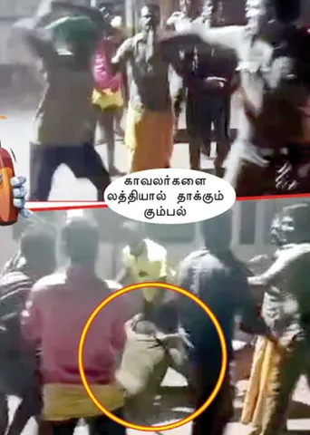 லத்திசார்ஜ்! காவலர்களையே தாக்கிய மதுப்பிரியர்கள்!