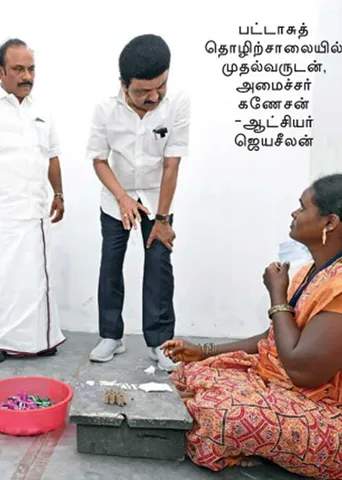 விருதுநகர் முக்கியம்! -வெற்றிக்கு விதைபோட்ட மு.க.ஸ்டாலின்!