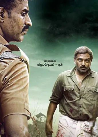 புலவர் கலியபெருமாள் + வீரப்பன் = விடுதலை