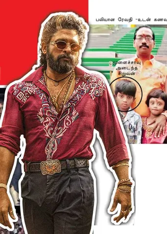 அல்லு அர்ஜூன்! வில்லனாகிப்போன ஹீரோ!