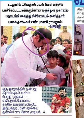 வலைவீச்சு 11.12.24