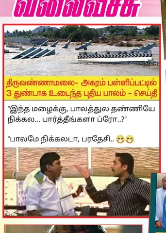 வலைவீச்சு 14.12.24