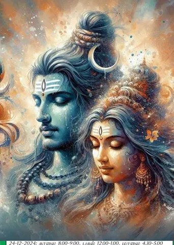 திருமண வாழ்வை சிறக்க வைக்கும் சூட்சும பிரார்த்தனை! -ஆர். மகாலட்சுமி