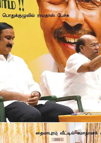 அப்பா சீறினார்! மகன் பணிந்தார்!