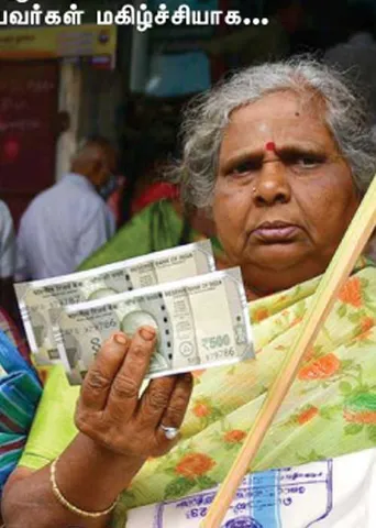 ராங்கால்! பொங்கல் பணம் இல்லை! அதிருப்தியில் மக்கள்! எஃப்.ஐ.ஆர். லீக் ஆனது எப்படி?