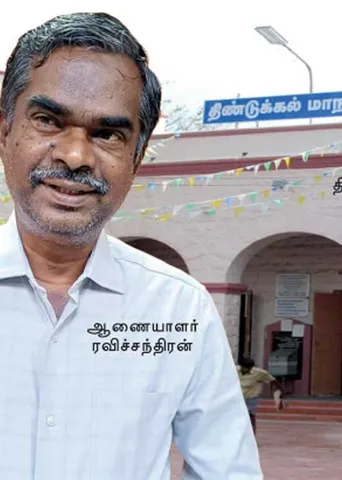 தடுமாற்றத்தில் திண்டுக்கல் மாநகராட்சி! -அரசு கவனிக்குமா?