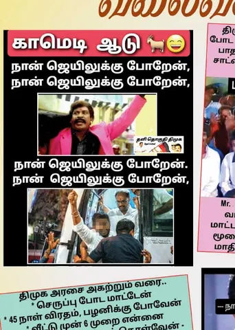 வலைவீச்சு 04.01.25