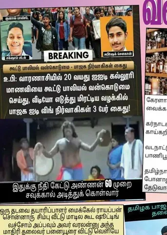வலைவீச்சு 15.01.25