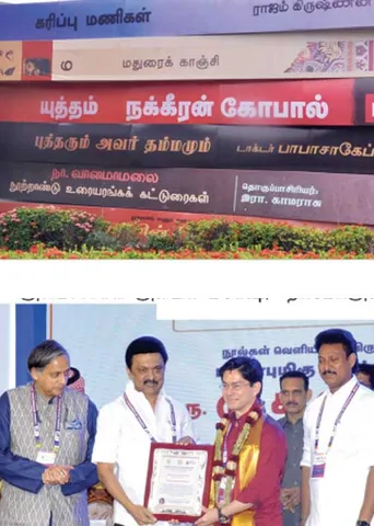 சென்னை! களைகட்டிய உலக பதிப்பாளர்களின் சந்தை! -எழுத்தாளர் பீர்முகமது அஜீஸ்