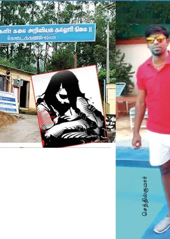 மாணவிகளுக்கு பாலியல் டார்ச்சர்! -கொதிப்பில் கொடைக்கானல்!
