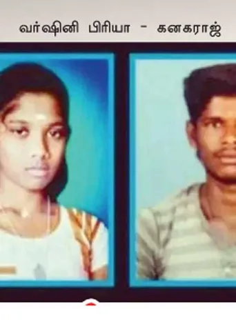 ஆணவக் கொலை! குற்றவாளிக்கு சாகும்வரை தூக்கு! -தீர்ப்பு பின்னணி!