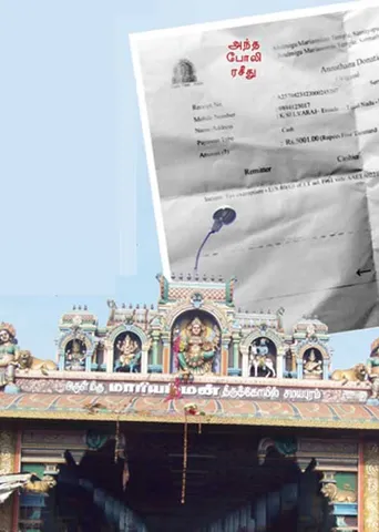 போலி ரசீது! சமயபுரம் கோவிலில் தில்லுமுல்லு! -அமைச்சர் நடவடிக்கை எடுப்பாரா?