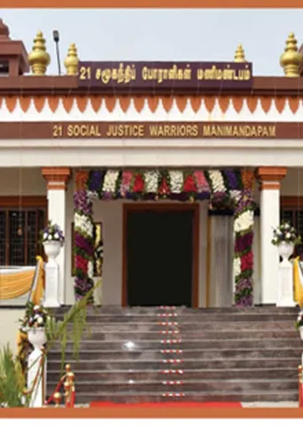 சமூகநீதி போராளிகளுக்கு மணிமண்டபம்! -முதல்வர் மு.க.ஸ்டாலின் பெருமிதம்!