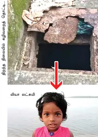 விக்கிரவாண்டி விபரீதம்! கழிவறைத் தொட்டியில் உயிரிழந்த சிறுமி!