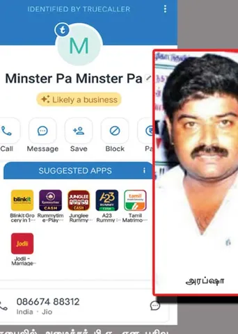 70 கோடி? விருத்தாசலம் விற்பனைக்கூட மோசடி!