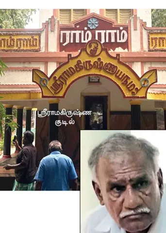 FOLLOWUP பதவியேற்பு செல்லாது! ஸ்ரீராமகிருஷ்ண குடில் குளறுபடி!