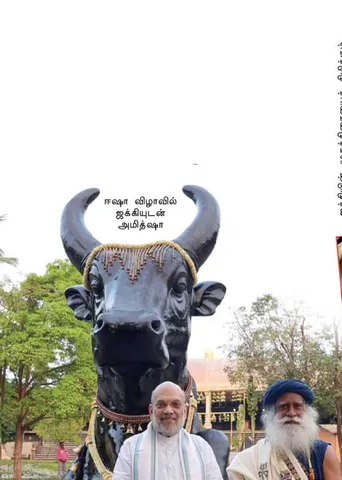 ராங்கால் செக்ஸ் சாமியார் விழாவில் அமித்ஷா! சசிகலாவுக்கு டெல்லி கிரீன் சிக்னல்!