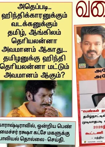 வலைவீச்சு 14.03.25